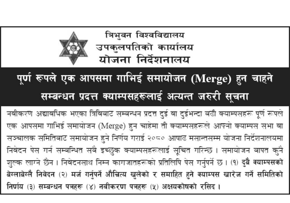 Tribhuvan University Calls for Campus Merger Applications