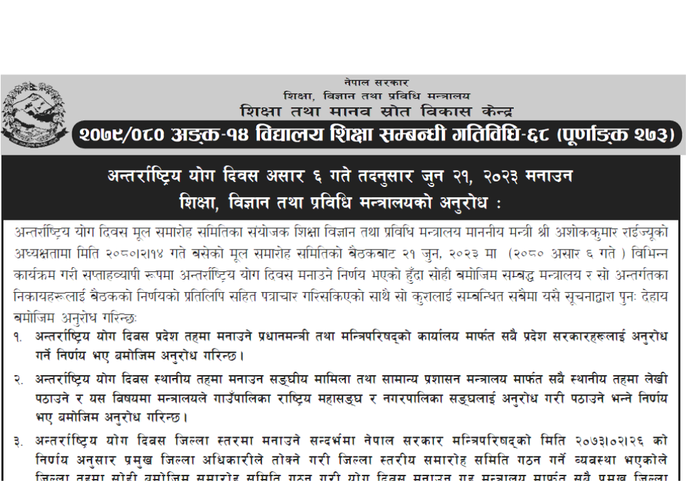 Ministry of Education Bulletin 2080 Ashad 1