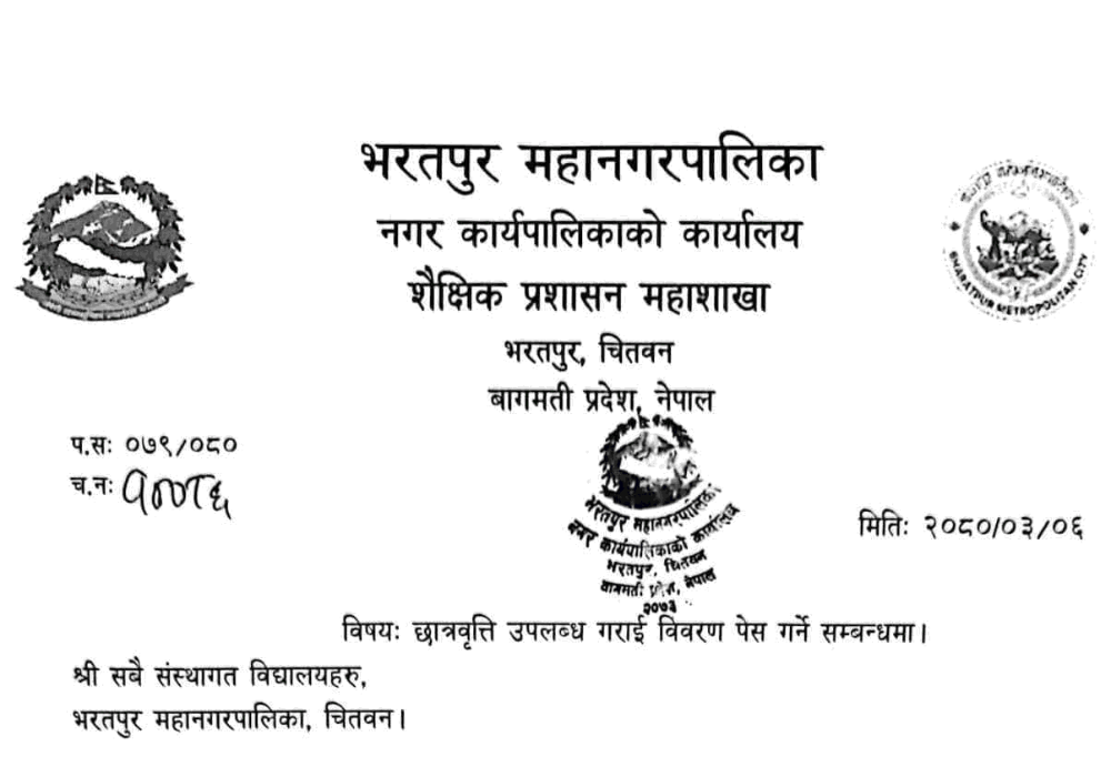 Scholarship Details Submission Notice for Bharatpurs Institutional Schools