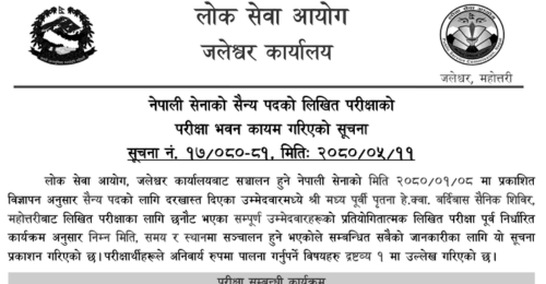 Nepal Army Sainya Post Written Exam Center Jaleshwor 2080
