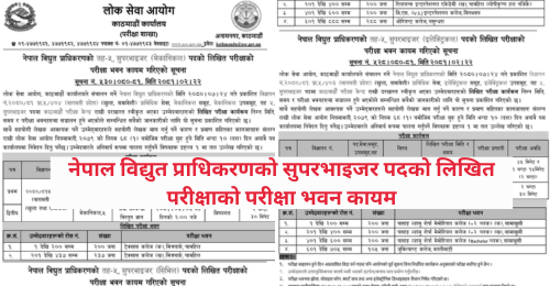 Nepal Electricity Authority (NEA) Kathmandu Written Exam Center of 5th Level Supervisor