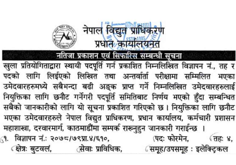 NEA Announces Final Results and Recommendations for Permanent Technical Positions