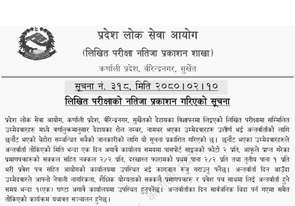 Karnali Pradesh Lok Sewa Aayog Written Exam Result of Mechanical Sub Engineer